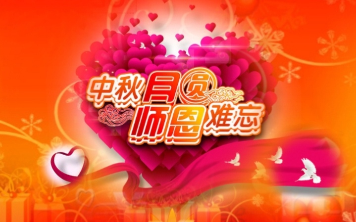 【红三系华南诗词】华南大区师生迎中秋 谢恩师“双节”同题诗词集锦(图3)