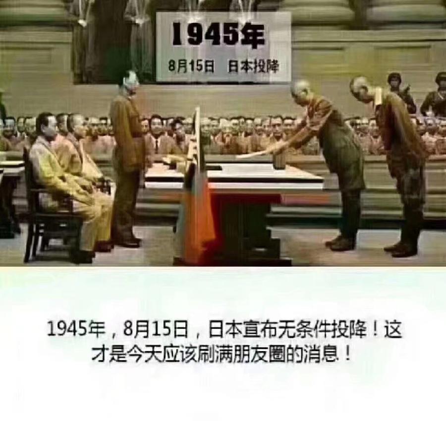 中华诗艺龙江分社推介/浮生若梦 (李广臣):水调歌头·纪念“8.15”(外一首)（图2）
