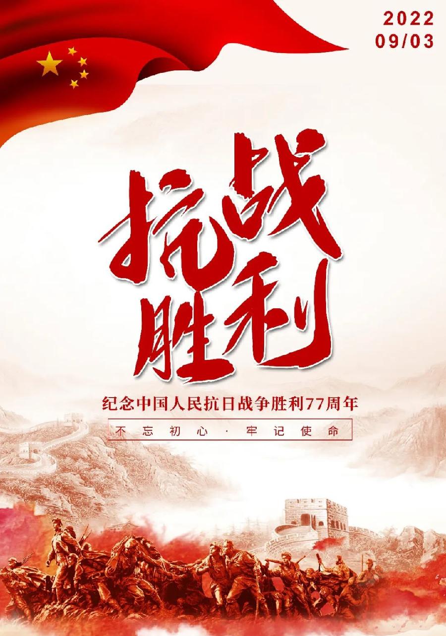 中华诗艺龙江分社推介/浮生若梦 (李广臣):水调歌头·纪念“8.15”(外一首)（图4）