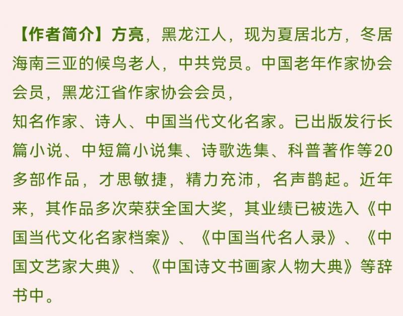 【北京头条】分享方亮老师《鱼猎》外一首请欣赏（图9）