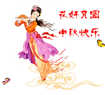 【潇湘文学社】潇湘陶菊诗社《总442期》(中秋专辑)(图9)