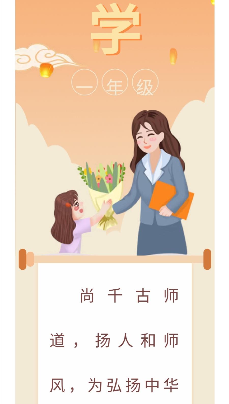 【允美教育】尊师重道 明礼求学——允景洪小学举行一年级新生“拜师礼”（图2）