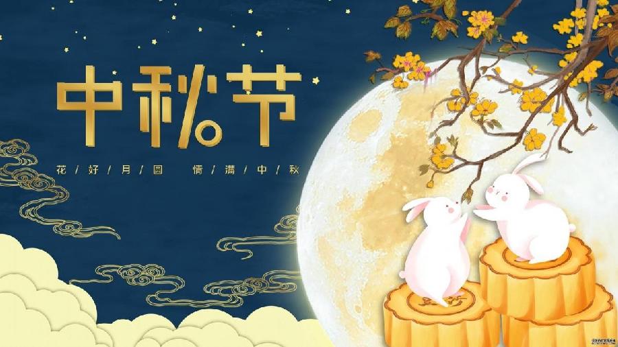 【潇湘文学社】潇湘陶菊诗社《总442期》(中秋专辑)(图11)