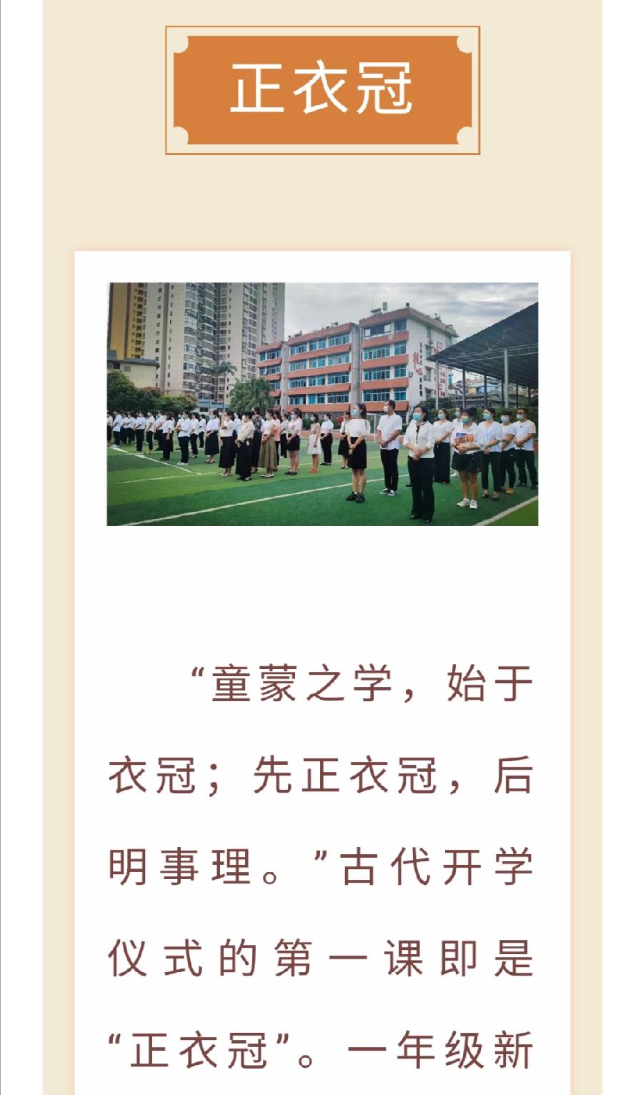 【允美教育】尊师重道 明礼求学——允景洪小学举行一年级新生“拜师礼”（图7）