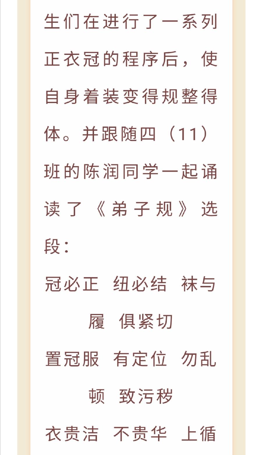 【允美教育】尊师重道 明礼求学——允景洪小学举行一年级新生“拜师礼”（图8）