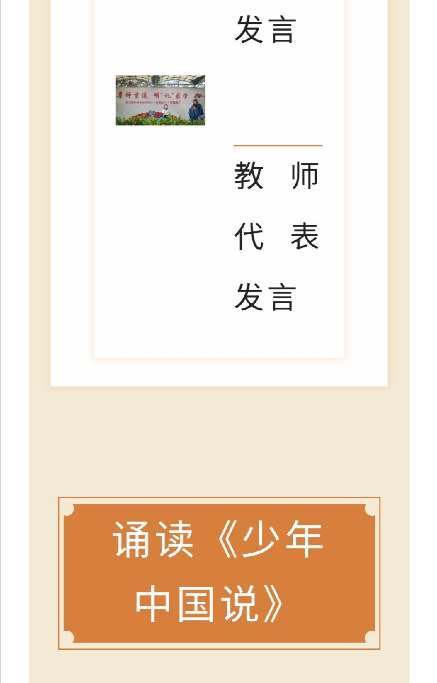【允美教育】尊师重道 明礼求学——允景洪小学举行一年级新生“拜师礼”（图16）