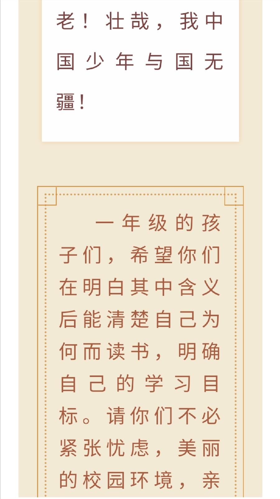 【允美教育】尊师重道 明礼求学——允景洪小学举行一年级新生“拜师礼”（图19）