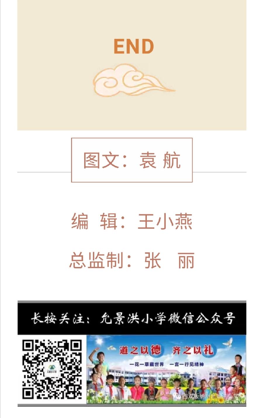 【允美教育】尊师重道 明礼求学——允景洪小学举行一年级新生“拜师礼”（图21）