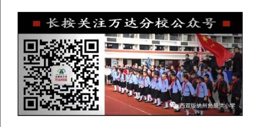 【允美教育】尊师重道 明礼求学——允景洪小学举行一年级新生“拜师礼”（图22）
