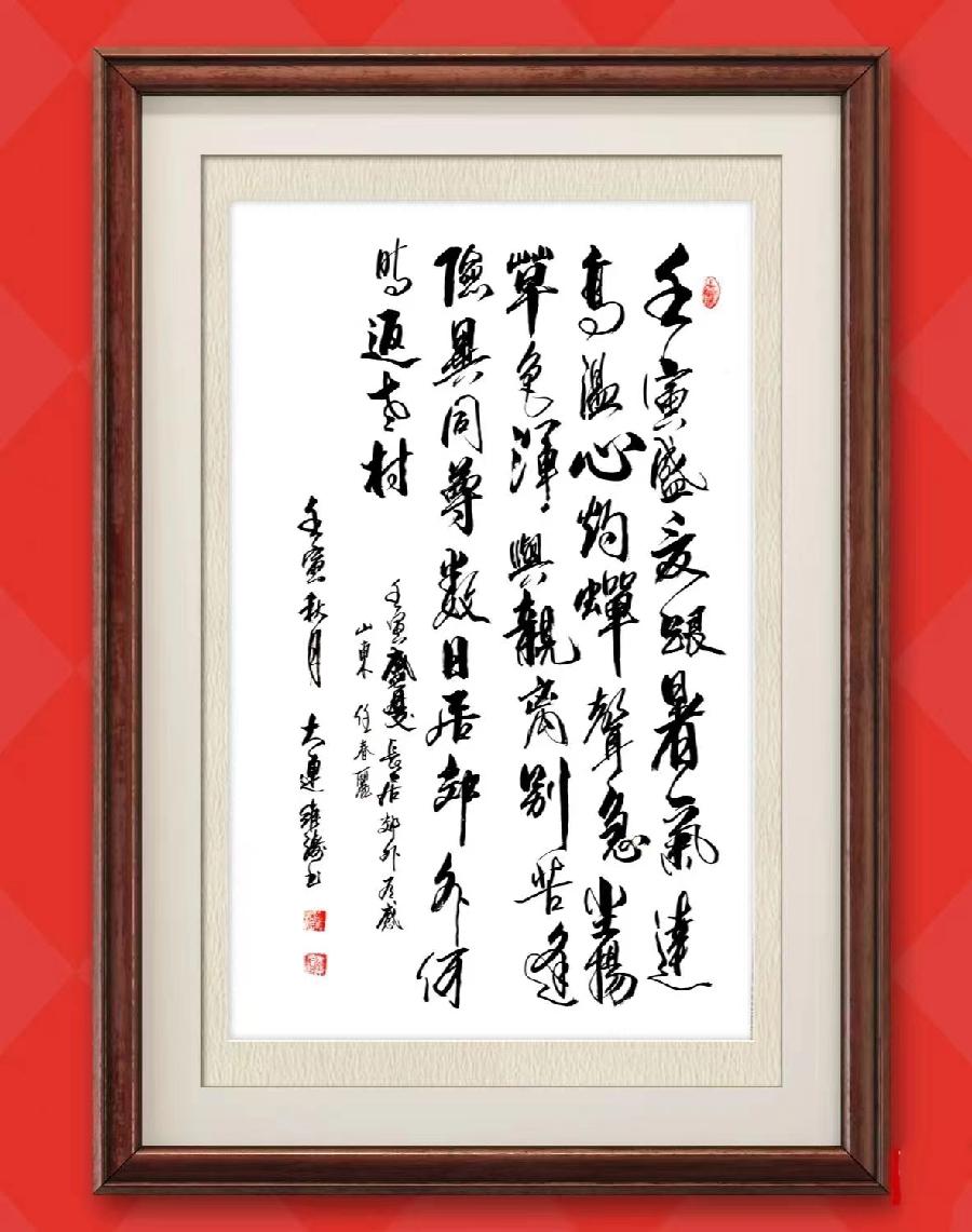 星火诗社九十四期个人专辑《任春丽系列作品(三)》(图68)