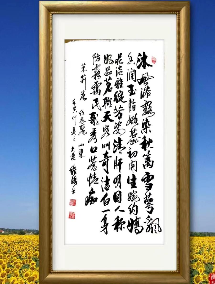 星火诗社九十四期个人专辑《任春丽系列作品(三)》(图10)