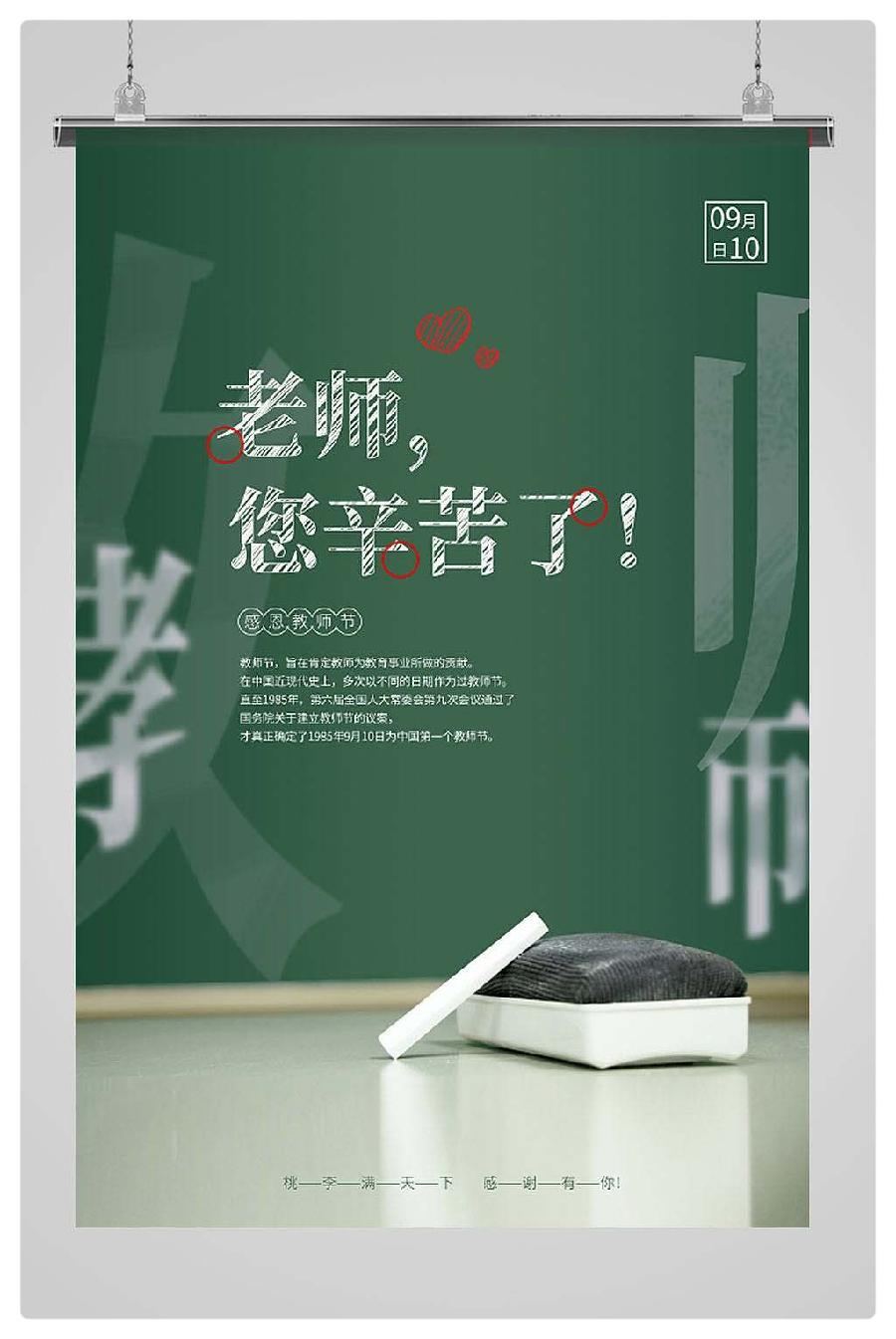 《一朝沐杏雨，一生念师恩》文字来自网络 诵读：阿莉 孙嘉 文华 叮珰响（图3）