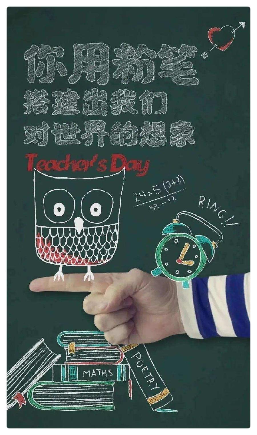 《一朝沐杏雨，一生念师恩》文字来自网络 诵读：阿莉 孙嘉 文华 叮珰响（图4）