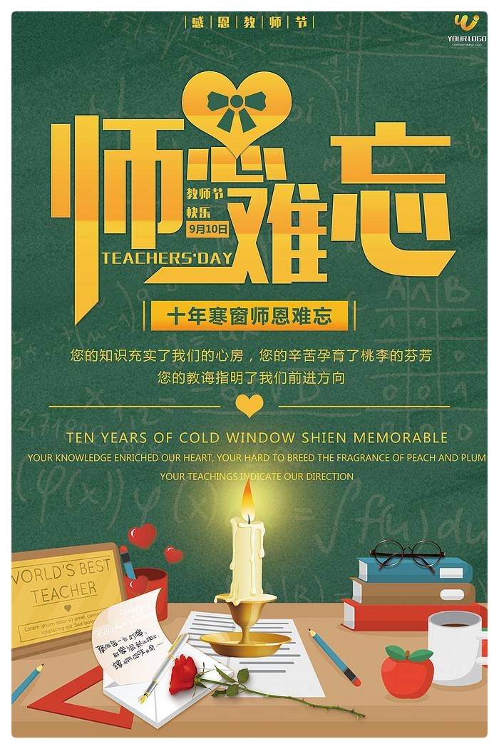 《一朝沐杏雨，一生念师恩》文字来自网络 诵读：阿莉 孙嘉 文华 叮珰响（图5）