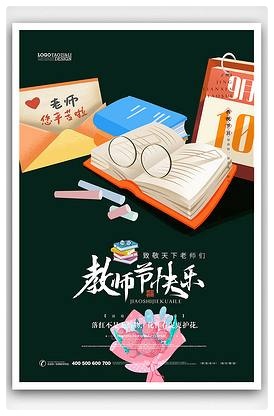 《一朝沐杏雨，一生念师恩》文字来自网络 诵读：阿莉 孙嘉 文华 叮珰响（图6）