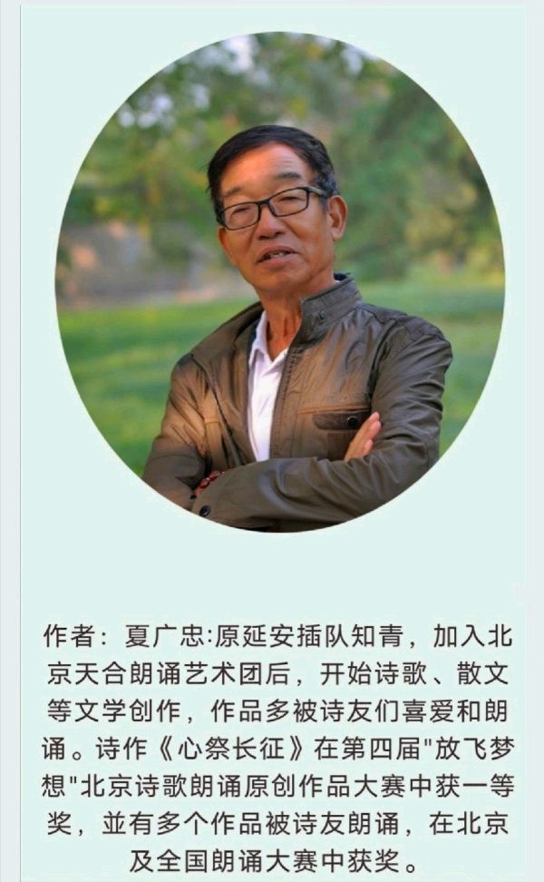 银龄朗诵艺苑 瑞雪寒梅诵读《喜迊党的二十大》作者：夏广忠（图6）