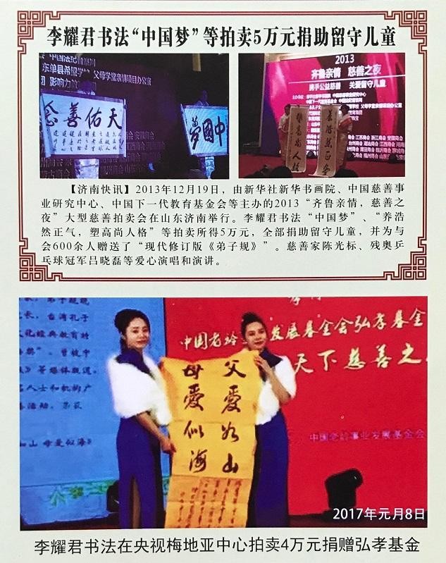 【敦诗说礼.诗题红叶.宏红诗社】中秋快乐阖家幸福看见就是爱【第6期】（图20）