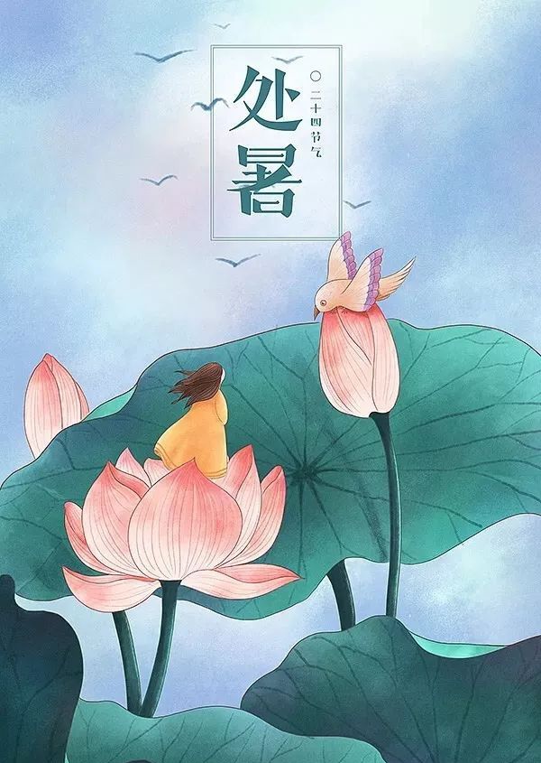 中华诗艺龙江分社【专辑】李俊: 二十四节气歌【原创】(图16)