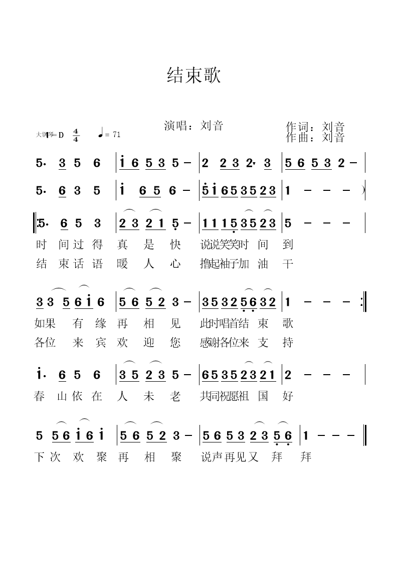 缁撴潫姝?.png