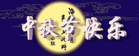 【华夏名篇】分享张德胜老师《中秋的月光》请欣赏(图7)