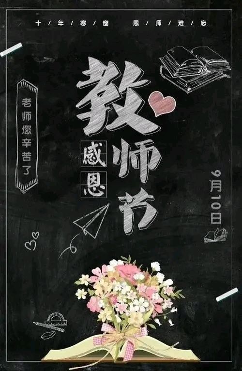 《教师节有感》作者：银建基【主播：鲁冰花】【桃源国际诗歌集团】[桃源♬ 馨声爱]（图5）