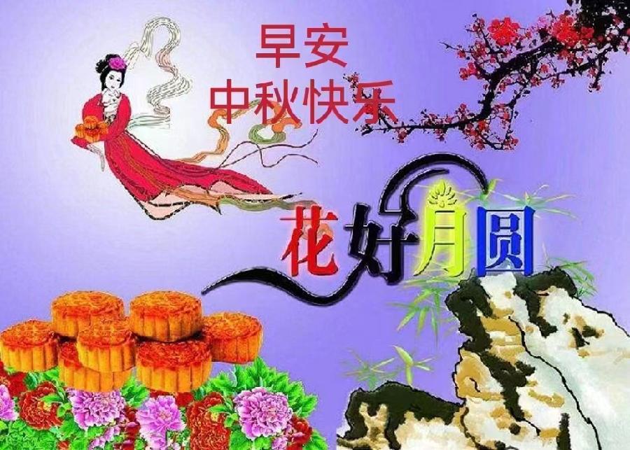 【齐鲁风】分享李周省老师《七古•赏秋月》外一首请欣赏（图6）