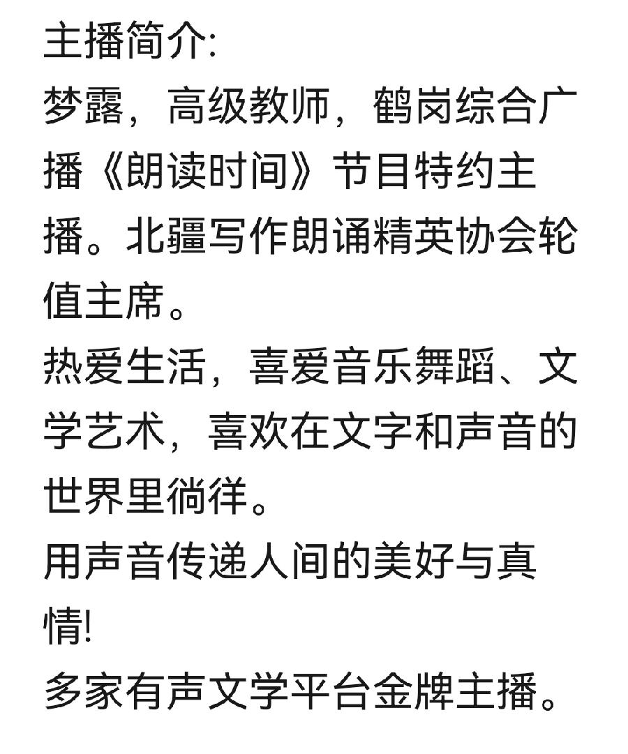 快活林诗歌《向着太阳》主播：梦露；编辑：香乡【北疆头条】（第287期）（图20）