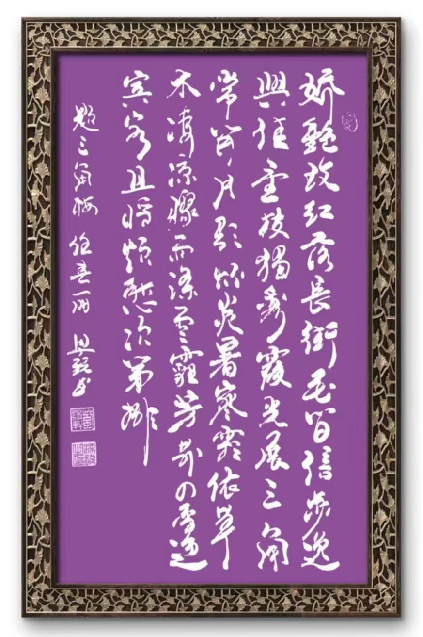 星火诗社九十四期个人专辑《任春丽系列作品(三)》(图21)
