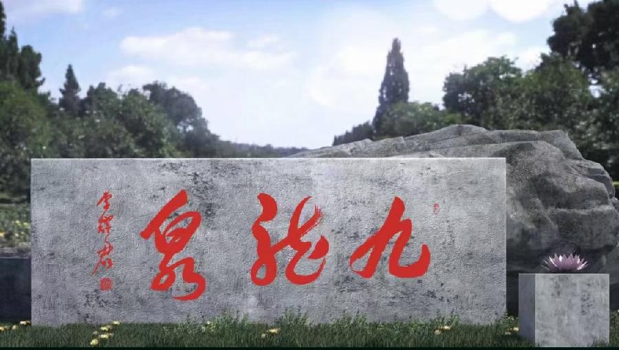 【敦诗说礼.诗题红叶.宏红诗社】中秋快乐阖家幸福看见就是爱【第6期】(图10)