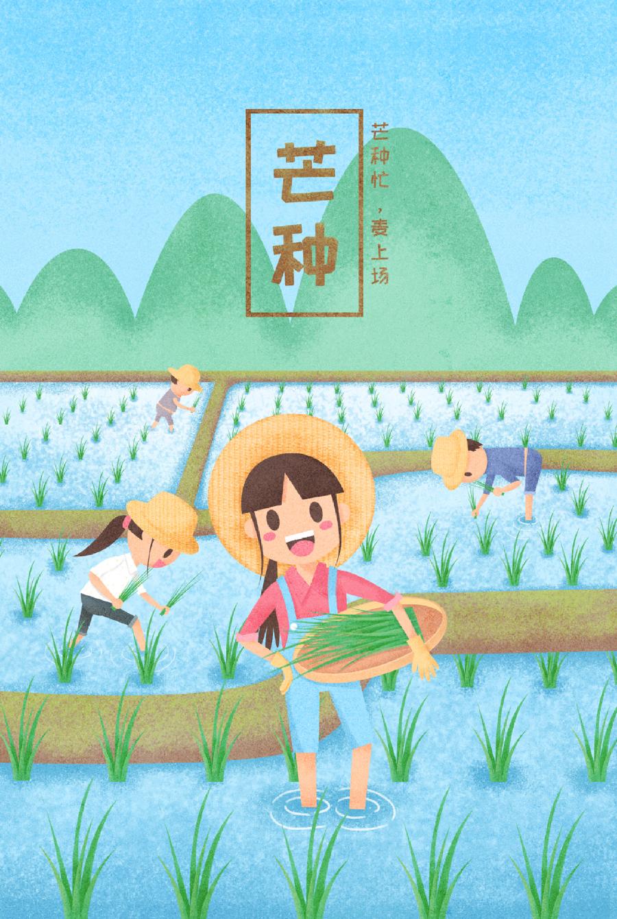 中华诗艺龙江分社【专辑】李俊: 二十四节气歌【原创】(图11)