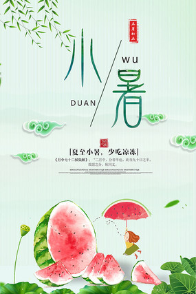 中华诗艺龙江分社【专辑】李俊: 二十四节气歌【原创】(图13)