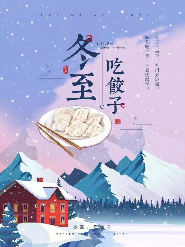 中华诗艺龙江分社【专辑】李俊: 二十四节气歌【原创】(图23)
