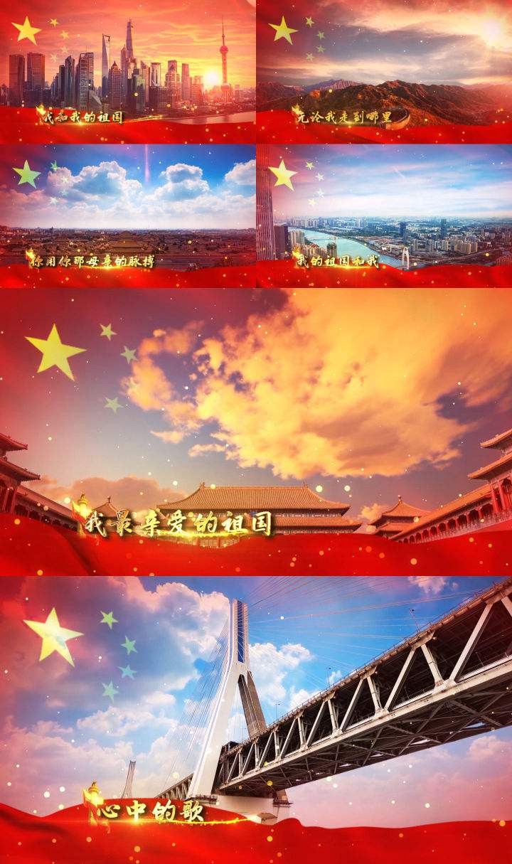 【枫雅汇看图约诗】诗人陈江《178期》（我的祖国——献礼二十大）（图6）