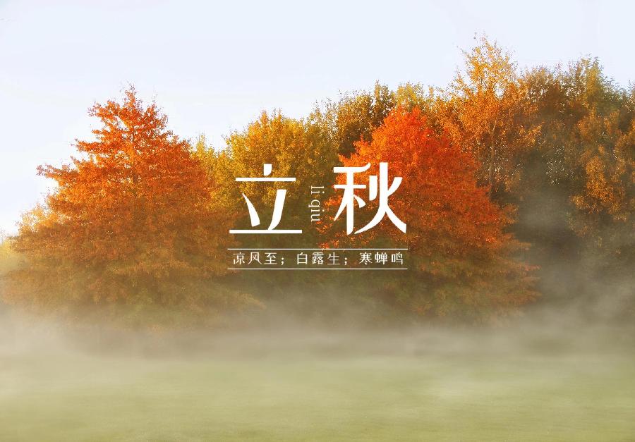 星火诗社九十四期个人专辑《任春丽系列作品(三)》(图88)