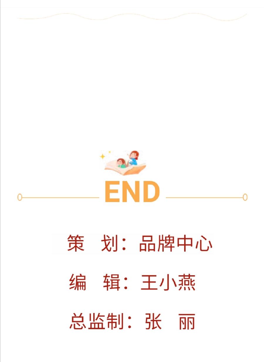 【允美教育】“校长有约” 第二期直播预告（图3）