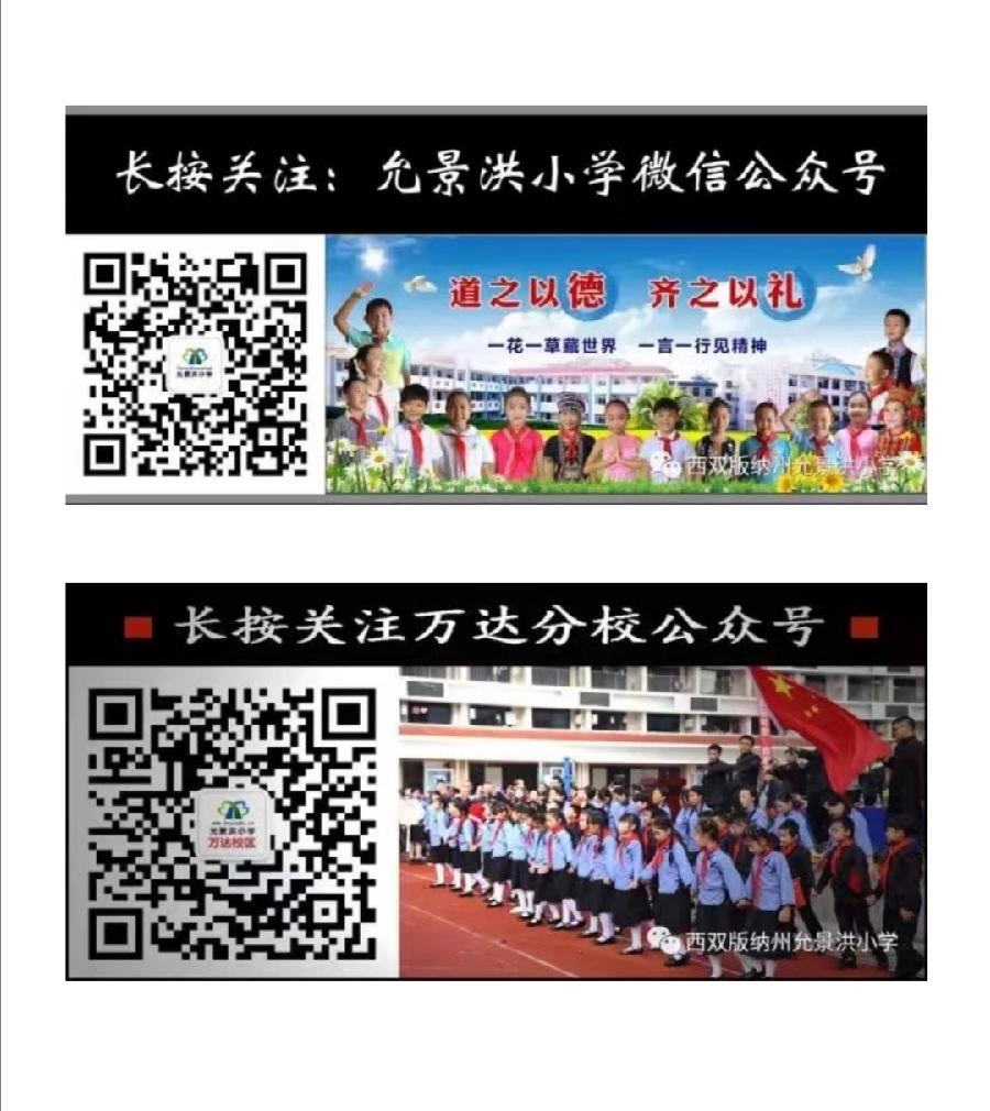 【允美教育】“校长有约” 第二期直播预告（图4）