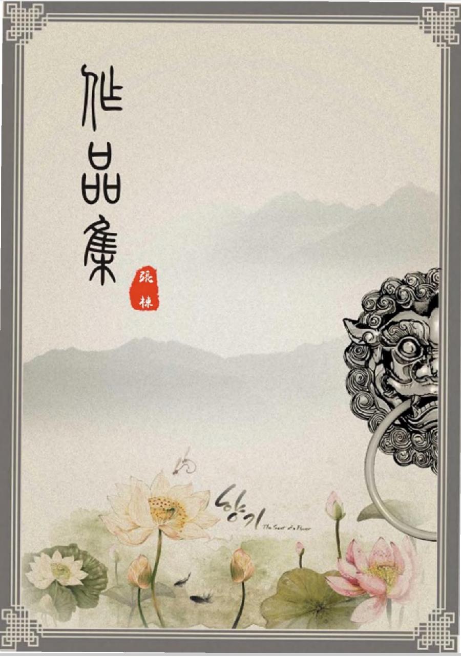 【潇湘文学社】潇湘听松诗社《总443期》(嵌“心”字韵入律绝、填词“水调歌头”)(图6)