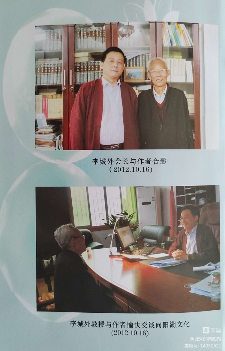 《“忘年交”陈汝定》作者:李城外(图2)
