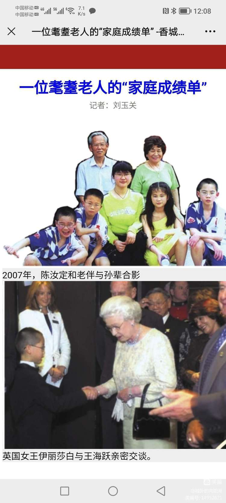 《“忘年交”陈汝定》作者:李城外(图7)