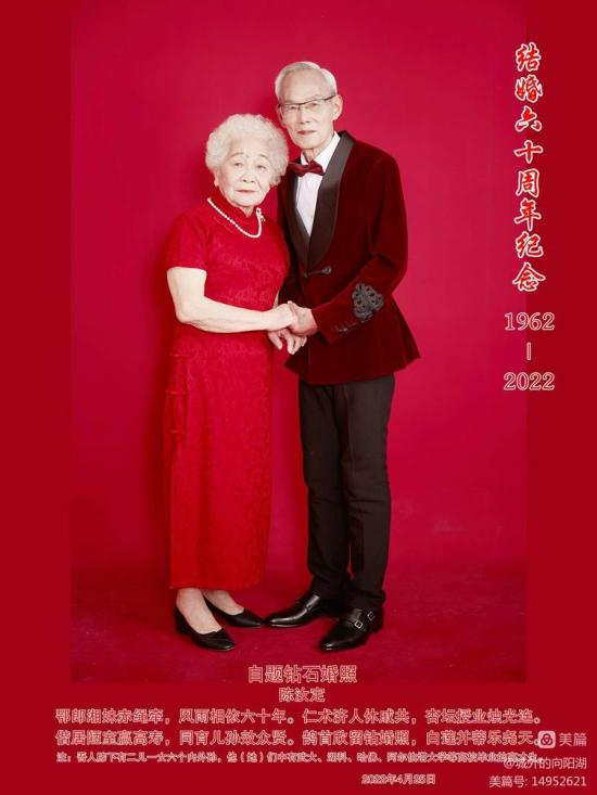《“忘年交”陈汝定》作者:李城外(图8)