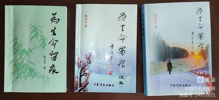 《“忘年交”陈汝定》作者:李城外(图4)