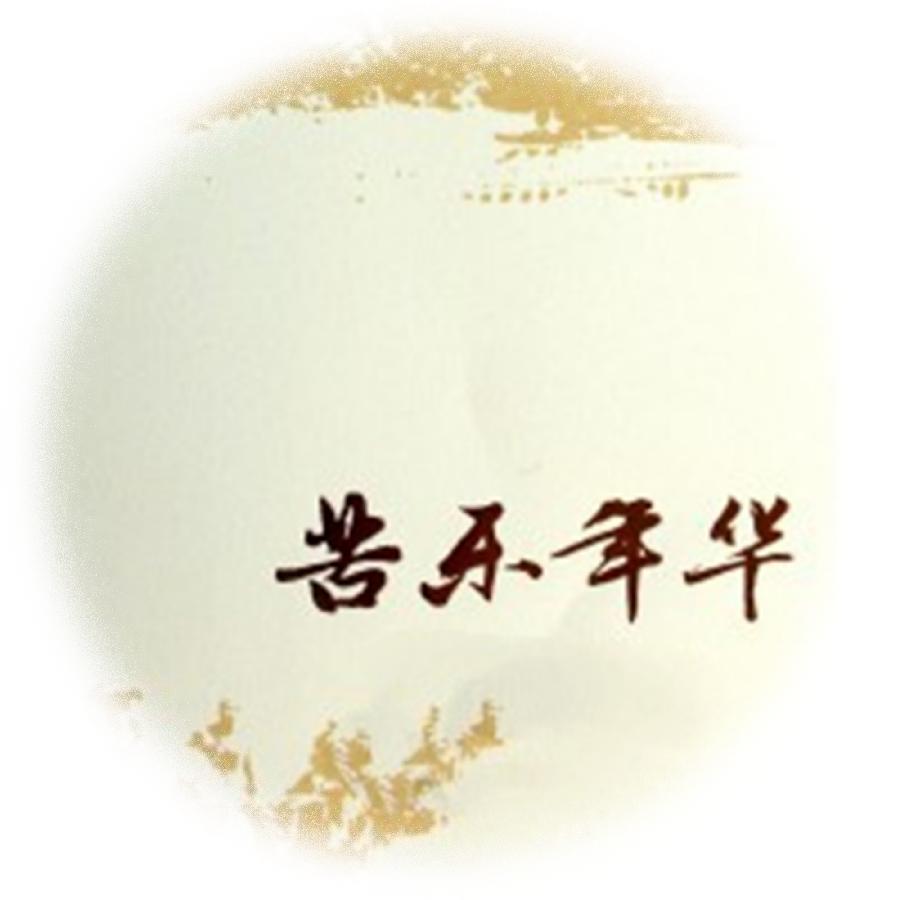 中华诗艺龙江分社推介/张温(白丁):中秋(外六首)【原创】（图8）