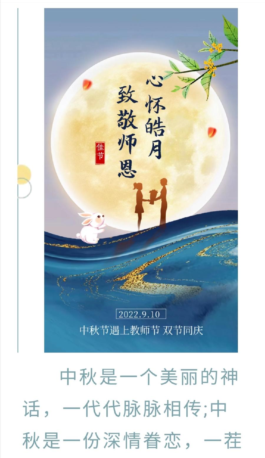 【允美教育】允景洪小学开展“我们的节日——中秋节”主题教育活动（图2）