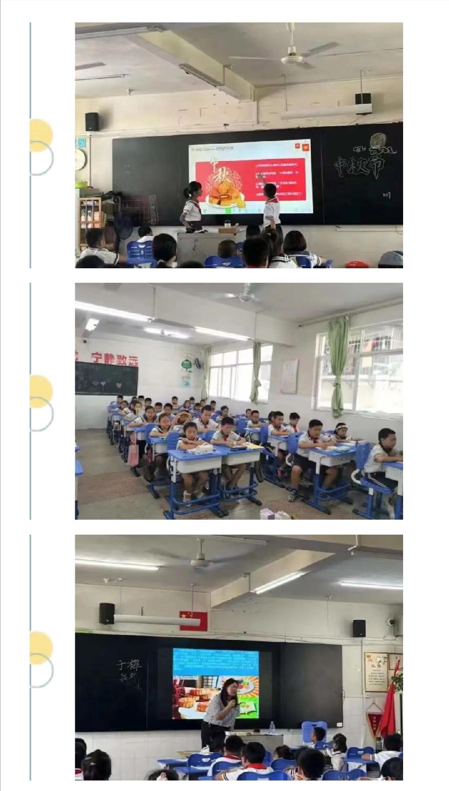 【允美教育】允景洪小学开展“我们的节日——中秋节”主题教育活动（图5）