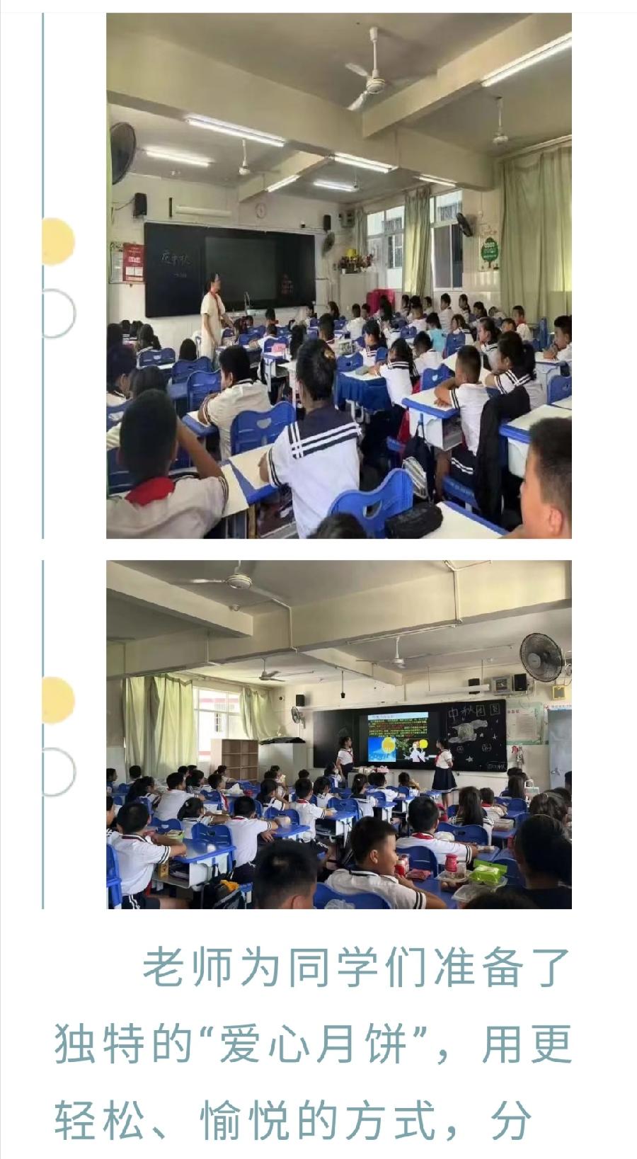 【允美教育】允景洪小学开展“我们的节日——中秋节”主题教育活动（图9）