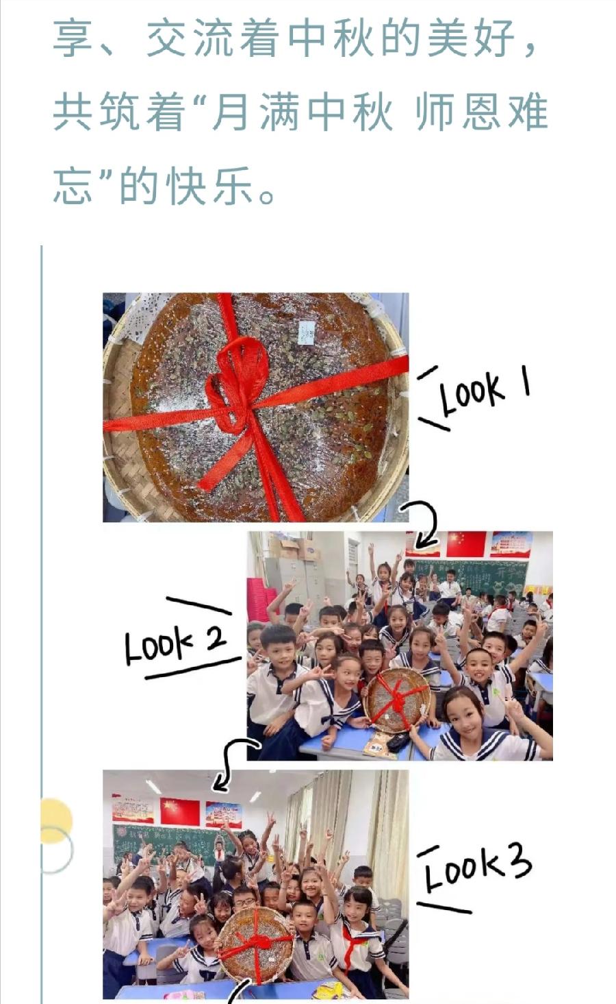 【允美教育】允景洪小学开展“我们的节日——中秋节”主题教育活动（图10）