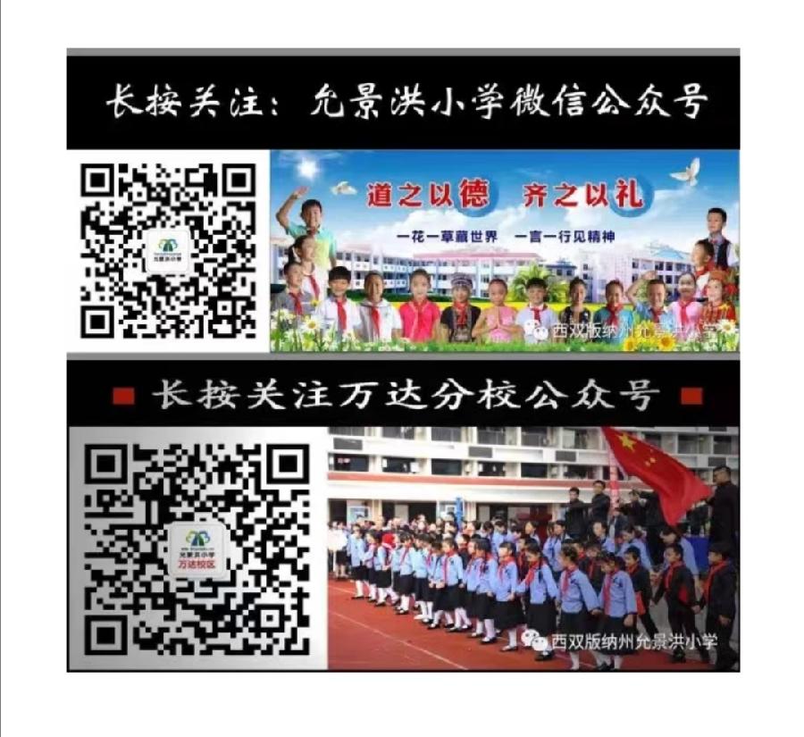 【允美教育】允景洪小学开展“我们的节日——中秋节”主题教育活动（图14）