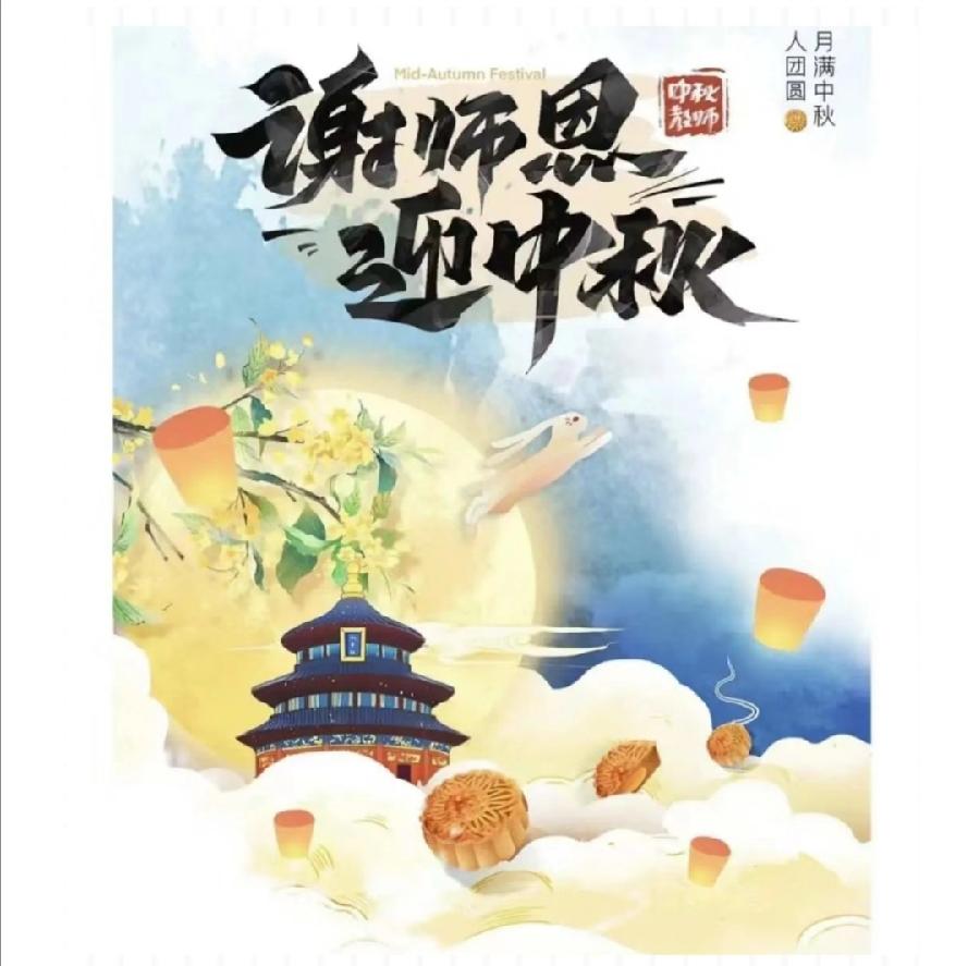 【允美教育】允景洪小学2022年“感谢师恩”主题班会