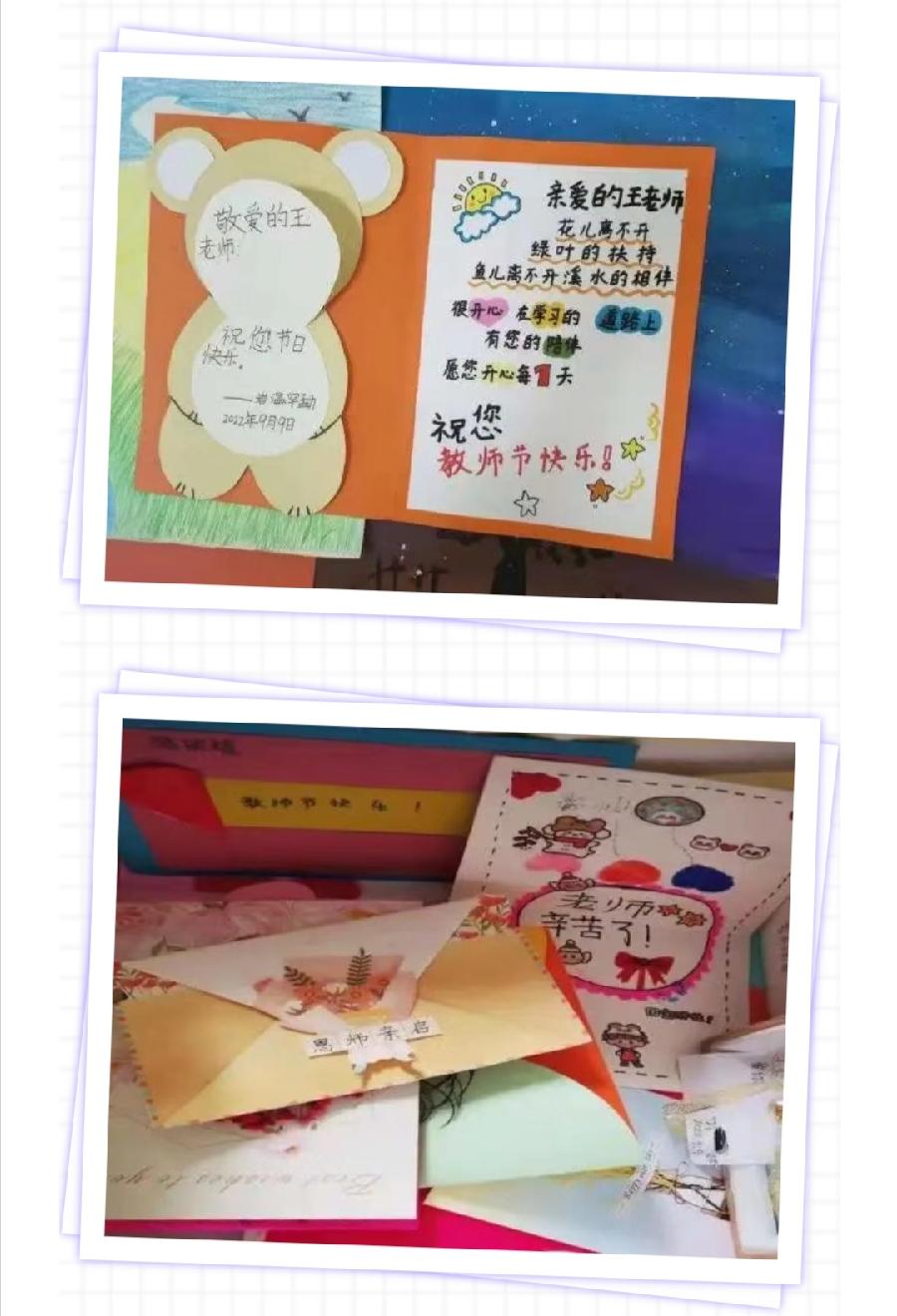 【允美教育】允景洪小学2022年“感谢师恩”主题班会(图2)