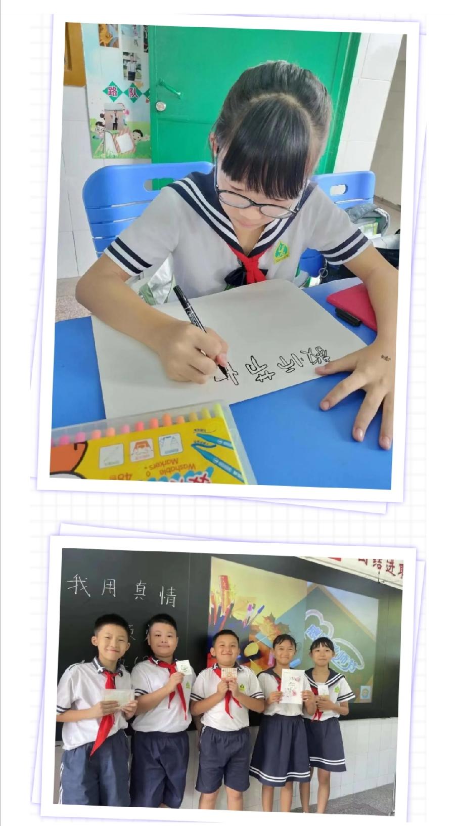 【允美教育】允景洪小学2022年“感谢师恩”主题班会(图3)